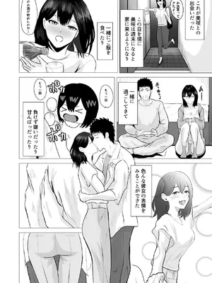[愚者愚者麿麿] 負けず嫌いな隣人×OL いちゃLOVE SEXする話 [DL版]_31_qikd