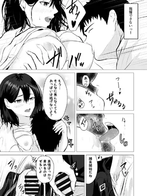 [愚者愚者麿麿] 負けず嫌いな隣人×OL いちゃLOVE SEXする話 [DL版]_36_fvjp
