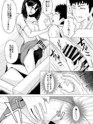 [愚者愚者麿麿] 負けず嫌いな隣人×OL いちゃLOVE SEXする話 [DL版]_37_xhna