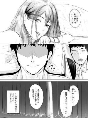 [愚者愚者麿麿] 負けず嫌いな隣人×OL いちゃLOVE SEXする話 [DL版]_47_iupl