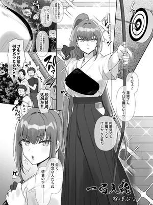 [憑依ラヴァー (よろず)] 憑依カタログvol.2〜女のカラダを乗っ取りまくる合同誌〜 [DL版]_004_xbog