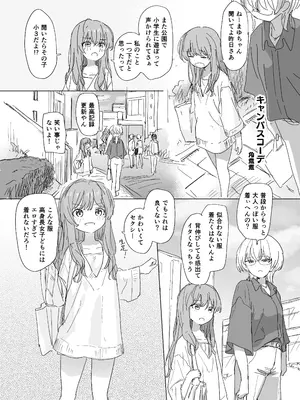 [憑依ラヴァー (よろず)] 憑依カタログvol.2〜女のカラダを乗っ取りまくる合同誌〜 [DL版]_008_jykt