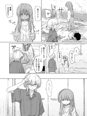 [憑依ラヴァー (よろず)] 憑依カタログvol.2〜女のカラダを乗っ取りまくる合同誌〜 [DL版]_010_owks