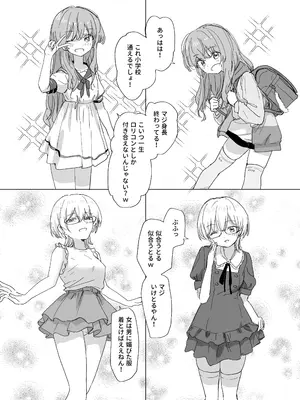 [憑依ラヴァー (よろず)] 憑依カタログvol.2〜女のカラダを乗っ取りまくる合同誌〜 [DL版]_012_brcv