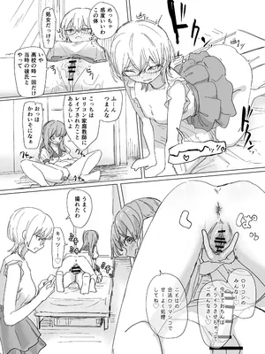 [憑依ラヴァー (よろず)] 憑依カタログvol.2〜女のカラダを乗っ取りまくる合同誌〜 [DL版]_014_xjyc