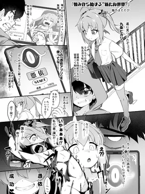 [憑依ラヴァー (よろず)] 憑依カタログvol.2〜女のカラダを乗っ取りまくる合同誌〜 [DL版]_016_hawk