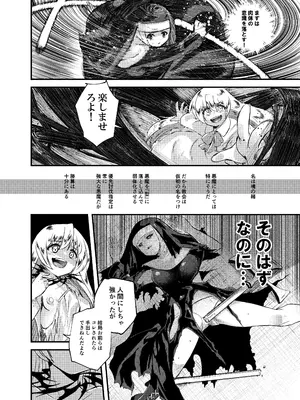[憑依ラヴァー (よろず)] 憑依カタログvol.2〜女のカラダを乗っ取りまくる合同誌〜 [DL版]_021_dnqj