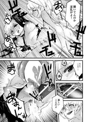 [憑依ラヴァー (よろず)] 憑依カタログvol.2〜女のカラダを乗っ取りまくる合同誌〜 [DL版]_024_dwuo