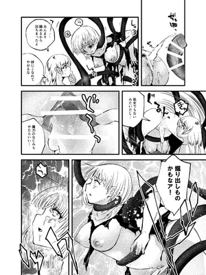 [憑依ラヴァー (よろず)] 憑依カタログvol.2〜女のカラダを乗っ取りまくる合同誌〜 [DL版]_025_faam