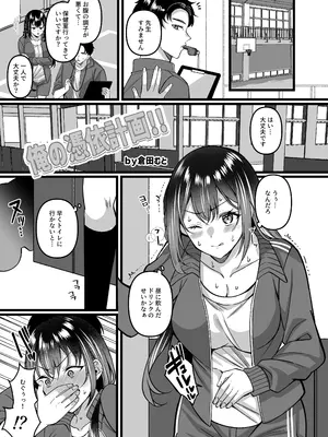 [憑依ラヴァー (よろず)] 憑依カタログvol.2〜女のカラダを乗っ取りまくる合同誌〜 [DL版]_032_uwju