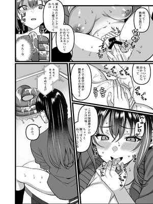 [憑依ラヴァー (よろず)] 憑依カタログvol.2〜女のカラダを乗っ取りまくる合同誌〜 [DL版]_035_plpc