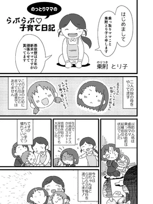 [憑依ラヴァー (よろず)] 憑依カタログvol.2〜女のカラダを乗っ取りまくる合同誌〜 [DL版]_038_qtci