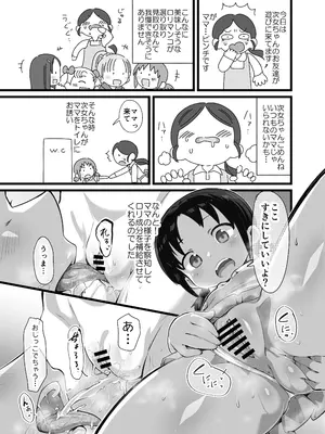 [憑依ラヴァー (よろず)] 憑依カタログvol.2〜女のカラダを乗っ取りまくる合同誌〜 [DL版]_040_oiwa