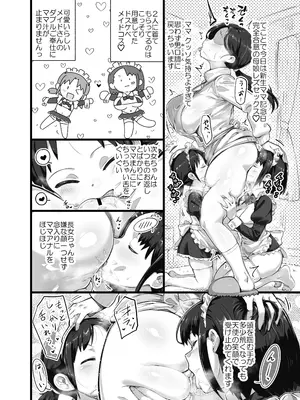 [憑依ラヴァー (よろず)] 憑依カタログvol.2〜女のカラダを乗っ取りまくる合同誌〜 [DL版]_045_mvyn