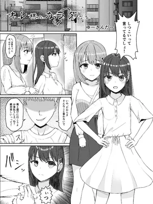 [憑依ラヴァー (よろず)] 憑依カタログvol.2〜女のカラダを乗っ取りまくる合同誌〜 [DL版]_050_gdyo