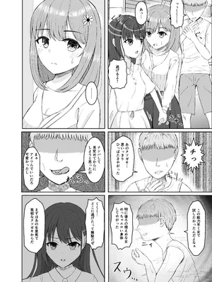 [憑依ラヴァー (よろず)] 憑依カタログvol.2〜女のカラダを乗っ取りまくる合同誌〜 [DL版]_051_qqlr