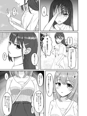 [憑依ラヴァー (よろず)] 憑依カタログvol.2〜女のカラダを乗っ取りまくる合同誌〜 [DL版]_054_rdmd