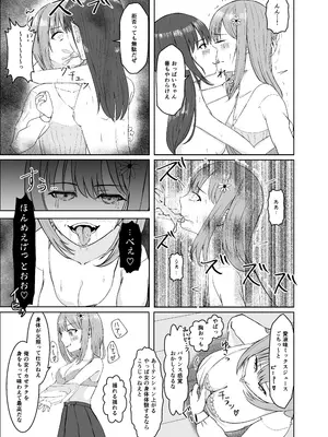 [憑依ラヴァー (よろず)] 憑依カタログvol.2〜女のカラダを乗っ取りまくる合同誌〜 [DL版]_058_kfox