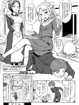 [憑依ラヴァー (よろず)] 憑依カタログvol.2〜女のカラダを乗っ取りまくる合同誌〜 [DL版]_068_obeh