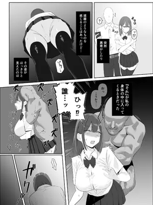 [憑依ラヴァー (よろず)] 憑依カタログvol.2〜女のカラダを乗っ取りまくる合同誌〜 [DL版]_076_ltvq