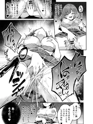 [憑依ラヴァー (よろず)] 憑依カタログvol.2〜女のカラダを乗っ取りまくる合同誌〜 [DL版]_090_noys