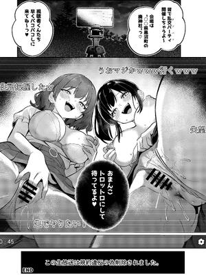 [憑依ラヴァー (よろず)] 憑依カタログvol.2〜女のカラダを乗っ取りまくる合同誌〜 [DL版]_091_odox