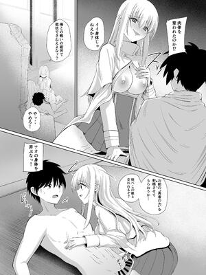 [憑依ラヴァー (よろず)] 憑依カタログvol.2〜女のカラダを乗っ取りまくる合同誌〜 [DL版]_097_wpxn