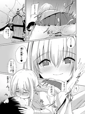 [憑依ラヴァー (よろず)] 憑依カタログvol.2〜女のカラダを乗っ取りまくる合同誌〜 [DL版]_098_jttb