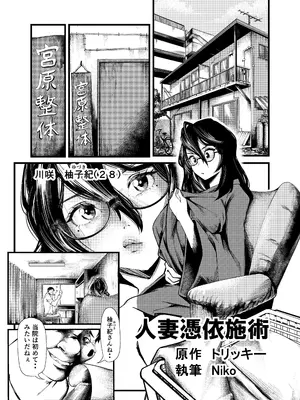 [憑依ラヴァー (よろず)] 憑依カタログvol.2〜女のカラダを乗っ取りまくる合同誌〜 [DL版]_100_jjjk