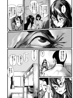 [憑依ラヴァー (よろず)] 憑依カタログvol.2〜女のカラダを乗っ取りまくる合同誌〜 [DL版]_101_odhk