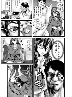 [憑依ラヴァー (よろず)] 憑依カタログvol.2〜女のカラダを乗っ取りまくる合同誌〜 [DL版]_102_mhwj