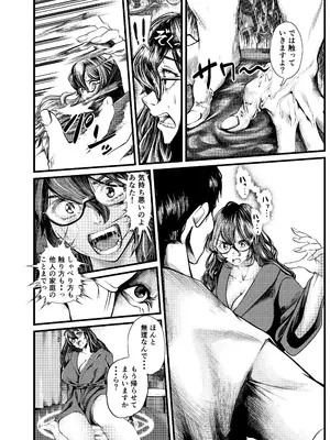 [憑依ラヴァー (よろず)] 憑依カタログvol.2〜女のカラダを乗っ取りまくる合同誌〜 [DL版]_103_yeqp