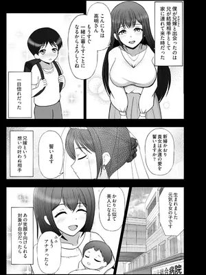 [憑依ラヴァー (よろず)] 憑依カタログvol.2〜女のカラダを乗っ取りまくる合同誌〜 [DL版]_114_tygn