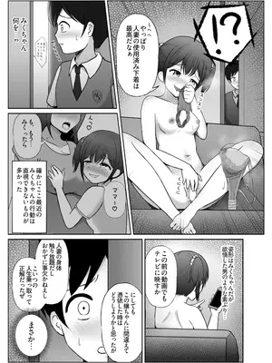 [憑依ラヴァー (よろず)] 憑依カタログvol.2〜女のカラダを乗っ取りまくる合同誌〜 [DL版]_116_qmne