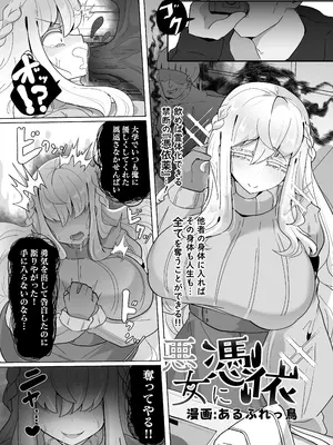 [憑依ラヴァー (よろず)] 憑依カタログvol.2〜女のカラダを乗っ取りまくる合同誌〜 [DL版]_130_iyyk