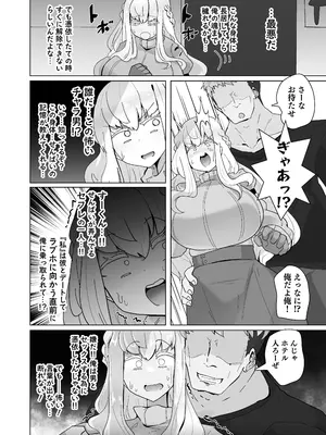 [憑依ラヴァー (よろず)] 憑依カタログvol.2〜女のカラダを乗っ取りまくる合同誌〜 [DL版]_133_lddb