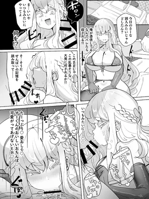 [憑依ラヴァー (よろず)] 憑依カタログvol.2〜女のカラダを乗っ取りまくる合同誌〜 [DL版]_134_thce