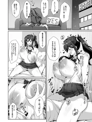 [憑依ラヴァー (よろず)] 憑依カタログvol.2〜女のカラダを乗っ取りまくる合同誌〜 [DL版]_143_leor