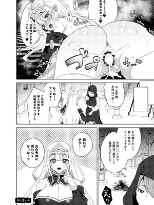 [憑依ラヴァー (よろず)] 憑依カタログvol.2〜女のカラダを乗っ取りまくる合同誌〜 [DL版]_151_mwci