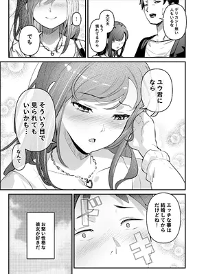 [憑依ラヴァー (よろず)] 憑依カタログvol.2〜女のカラダを乗っ取りまくる合同誌〜 [DL版]_154_xsyj