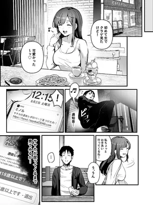 [憑依ラヴァー (よろず)] 憑依カタログvol.2〜女のカラダを乗っ取りまくる合同誌〜 [DL版]_156_vamo
