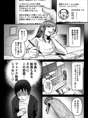 [憑依ラヴァー (よろず)] 憑依カタログvol.2〜女のカラダを乗っ取りまくる合同誌〜 [DL版]_157_tfnf