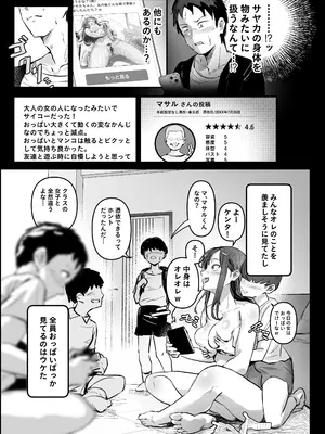 [憑依ラヴァー (よろず)] 憑依カタログvol.2〜女のカラダを乗っ取りまくる合同誌〜 [DL版]_160_bxlv