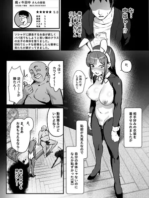 [憑依ラヴァー (よろず)] 憑依カタログvol.2〜女のカラダを乗っ取りまくる合同誌〜 [DL版]_163_esdy
