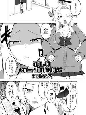 [憑依ラヴァー (よろず)] 憑依カタログvol.2〜女のカラダを乗っ取りまくる合同誌〜 [DL版]_168_cpps