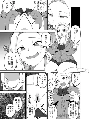 [憑依ラヴァー (よろず)] 憑依カタログvol.2〜女のカラダを乗っ取りまくる合同誌〜 [DL版]_170_emro