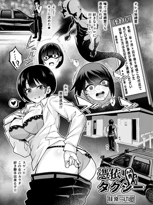 [憑依ラヴァー (よろず)] 憑依カタログvol.2〜女のカラダを乗っ取りまくる合同誌〜 [DL版]_174_xoge