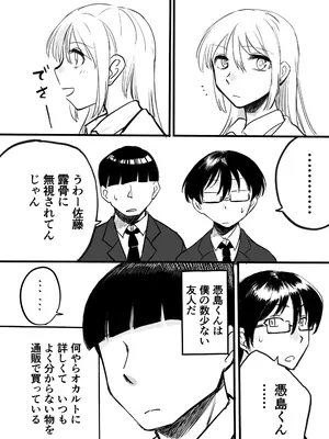 [憑依ラヴァー (よろず)] 憑依カタログvol.2〜女のカラダを乗っ取りまくる合同誌〜 [DL版]_183_nrcy