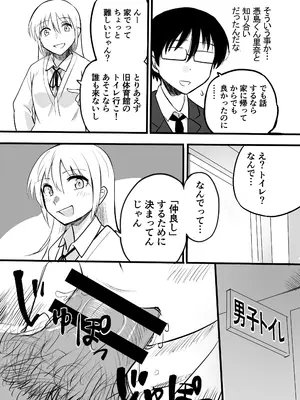 [憑依ラヴァー (よろず)] 憑依カタログvol.2〜女のカラダを乗っ取りまくる合同誌〜 [DL版]_186_ynmv