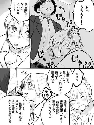 [憑依ラヴァー (よろず)] 憑依カタログvol.2〜女のカラダを乗っ取りまくる合同誌〜 [DL版]_187_axvq